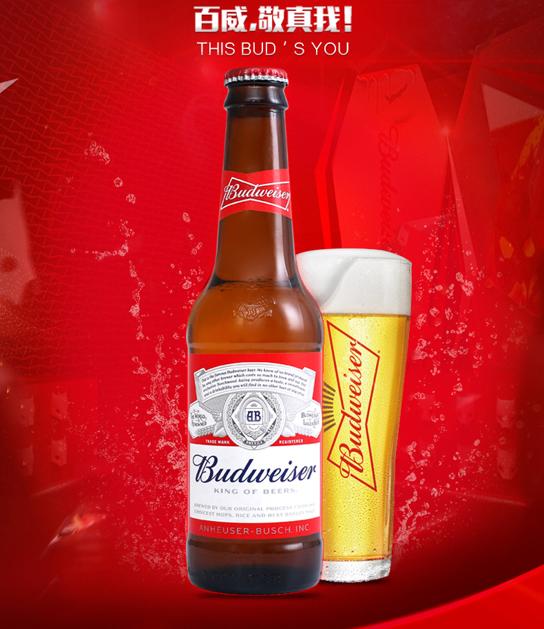 budweiser/百威英博啤酒瓶装330ml 武汉胜发威啤酒商贸有限公司